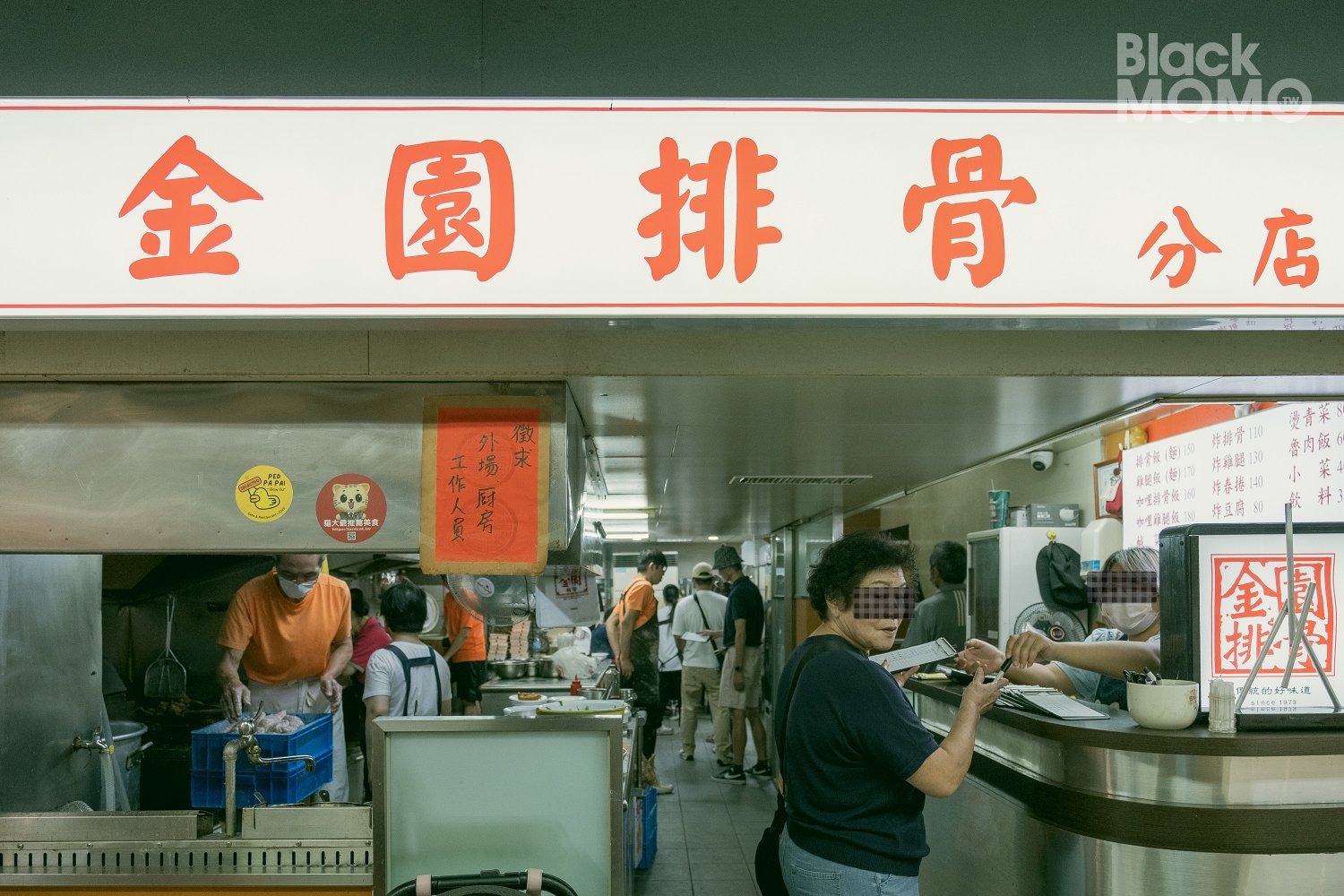 金園排骨萬年店