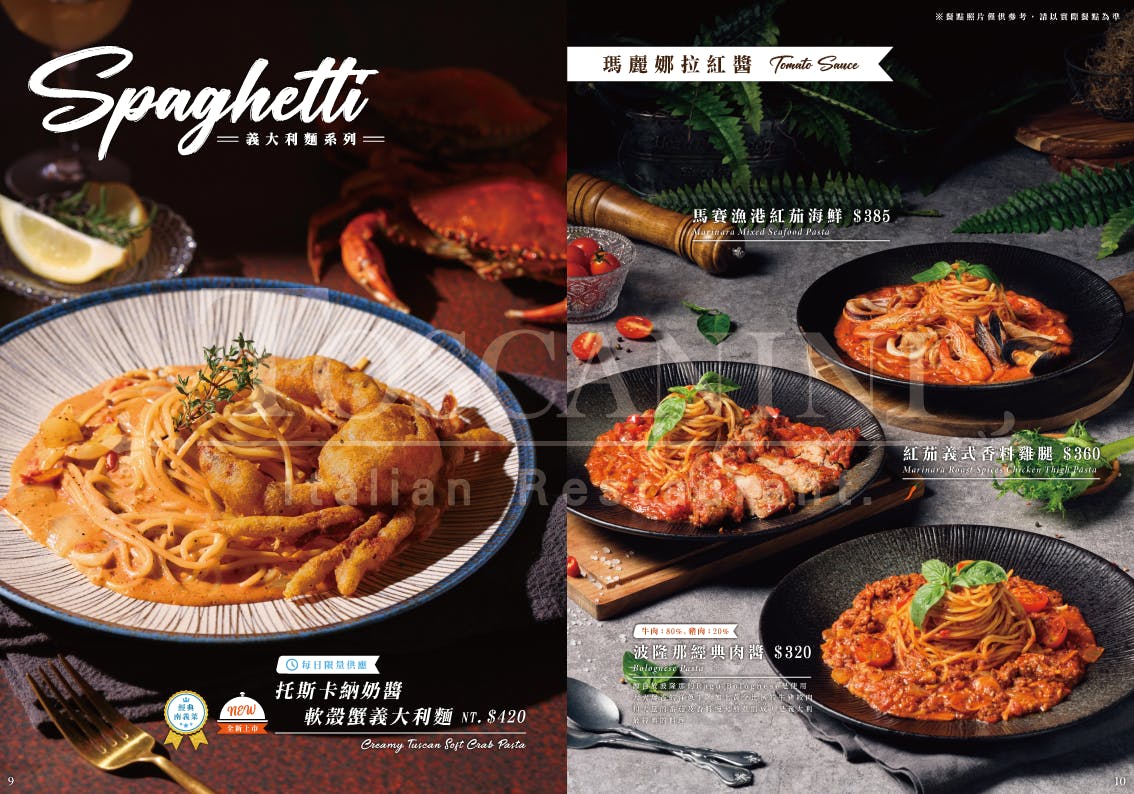 托斯卡尼尼(中壢大時鐘店)