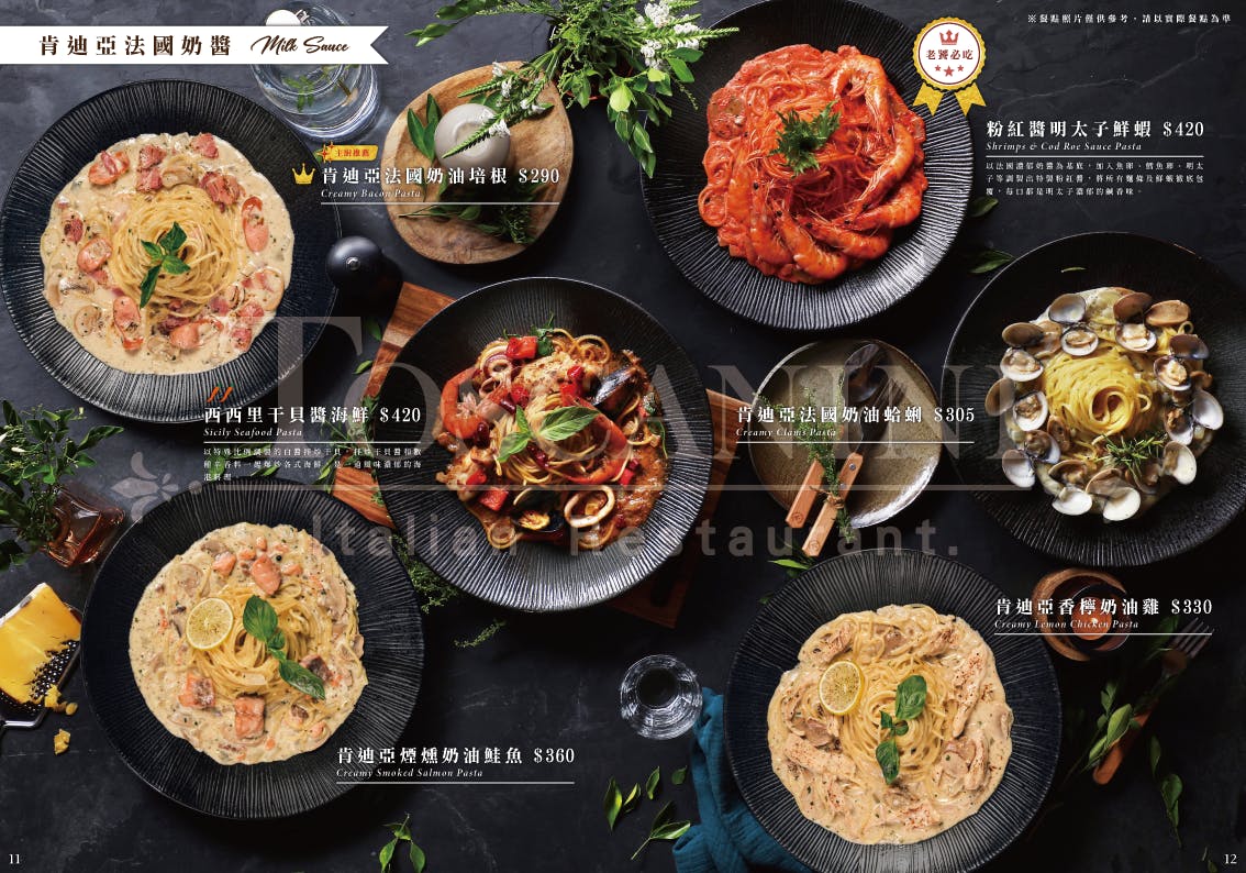 托斯卡尼尼(中壢大時鐘店)