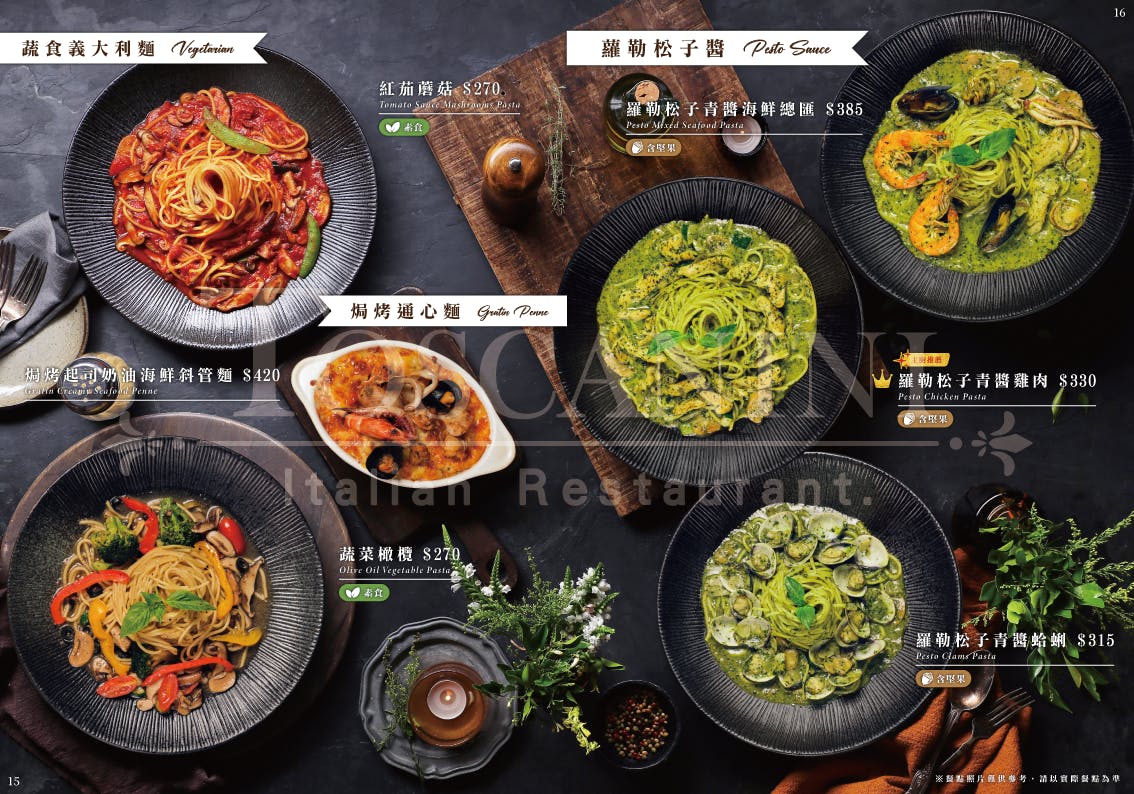 托斯卡尼尼(中壢大時鐘店)