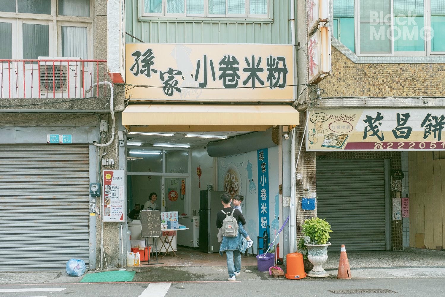 孫家小卷米粉