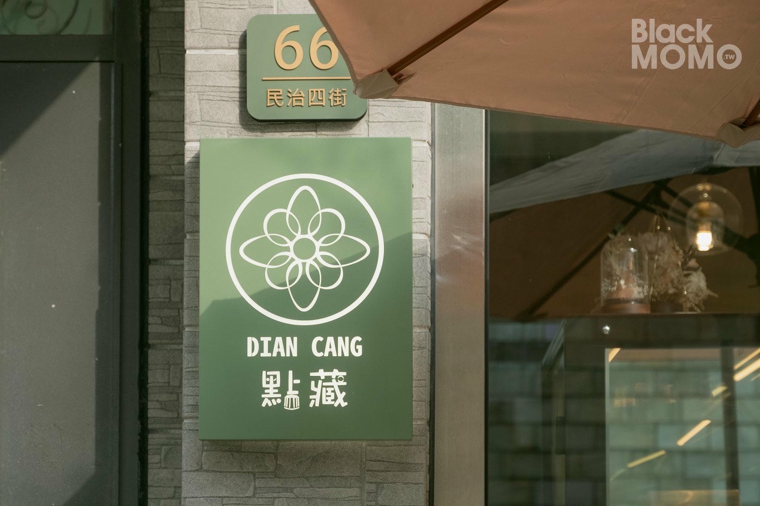 龍潭|點藏 Dian Cang・藏在社區裡,近石門山登山口的甜點店 點藏 Dian Cang