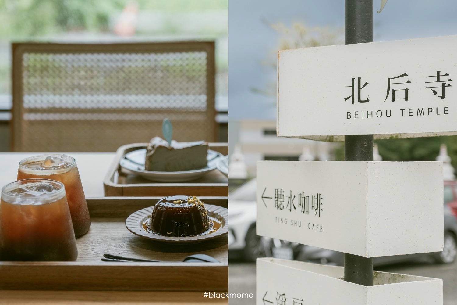 北后寺聽水咖啡