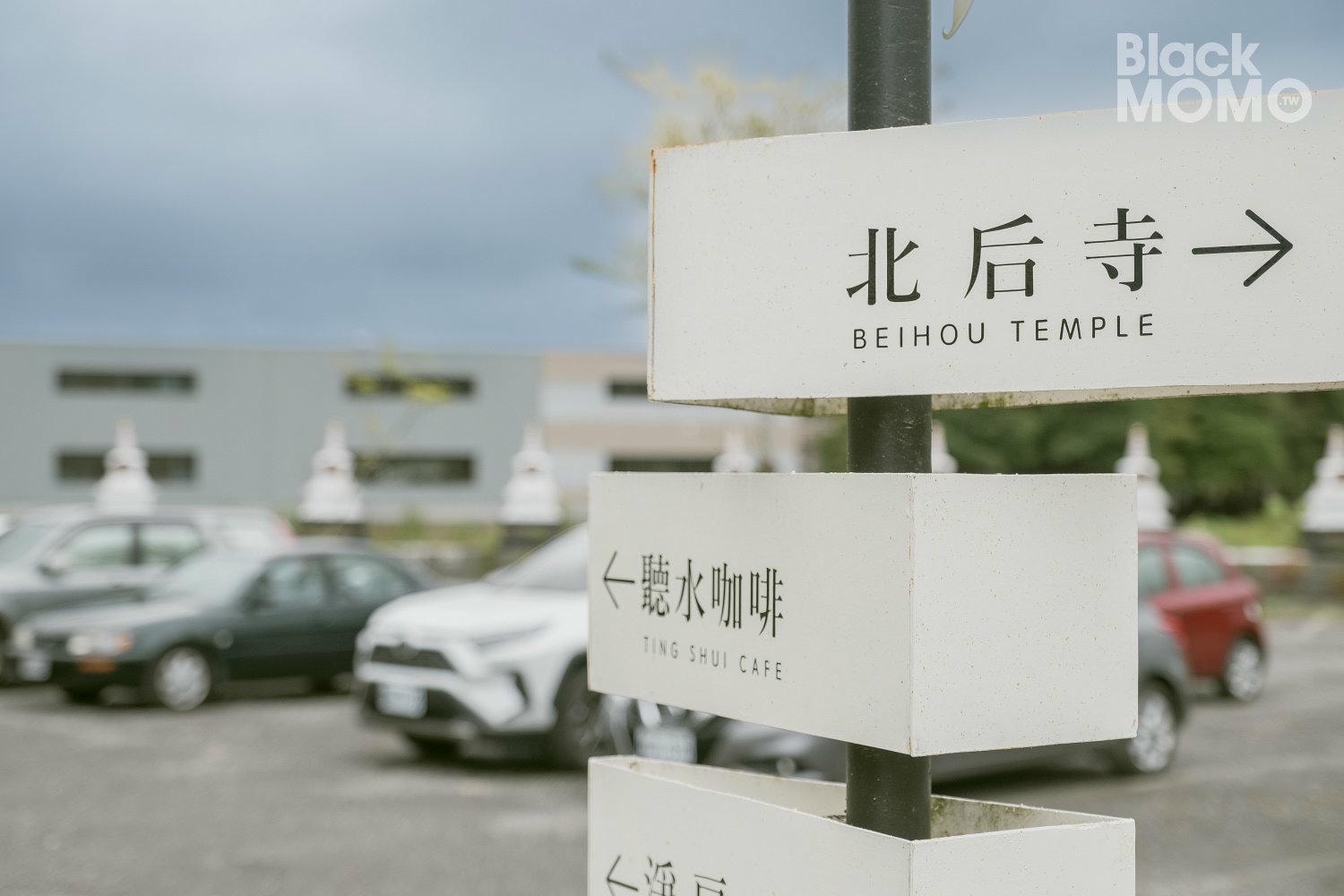 宜蘭|北后寺聽水咖啡・藏在停車場旁,細聽水聲的咖啡時光 北后寺聽水咖啡