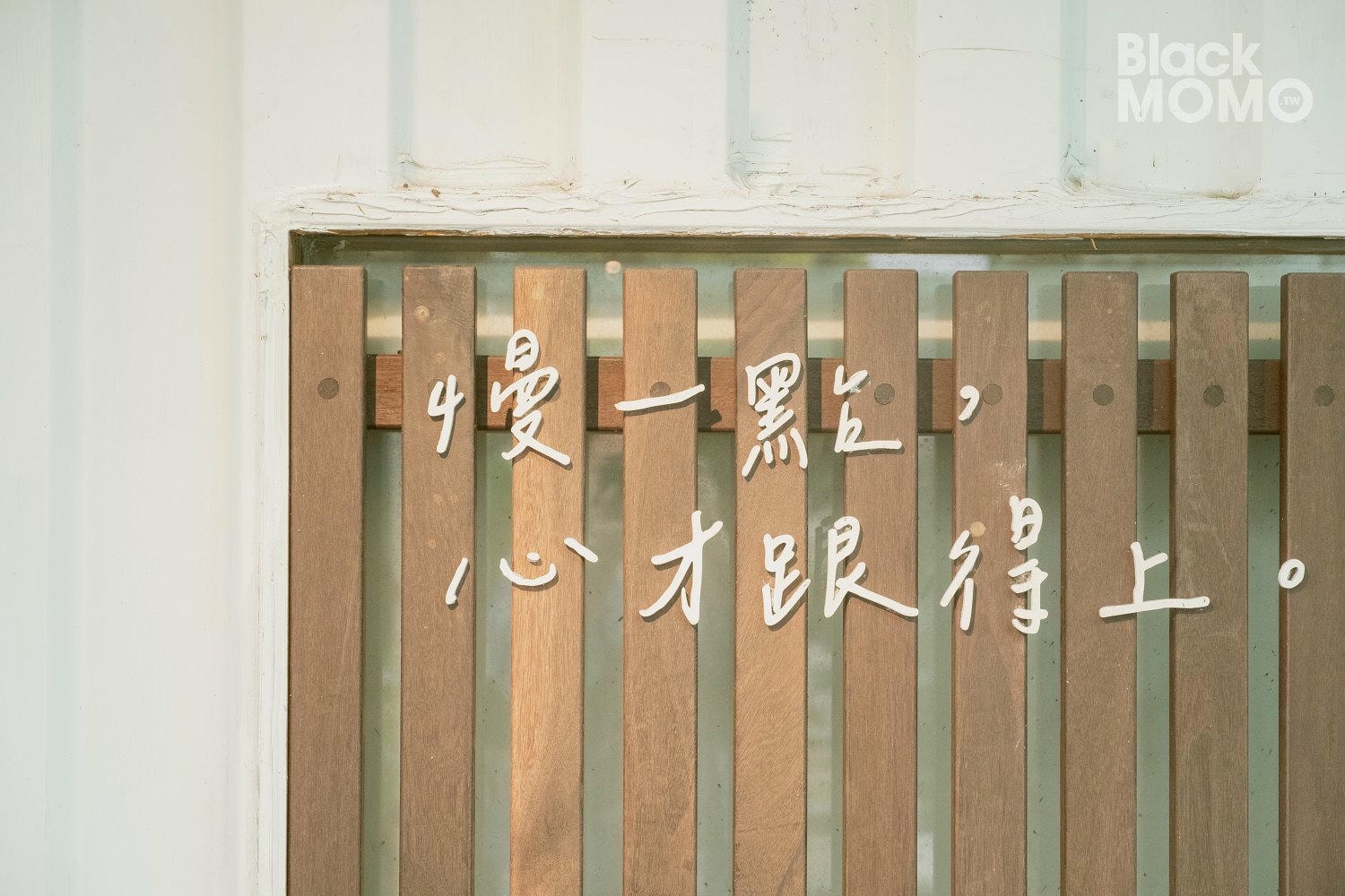 宜蘭|北后寺聽水咖啡・藏在停車場旁,細聽水聲的咖啡時光 北后寺聽水咖啡