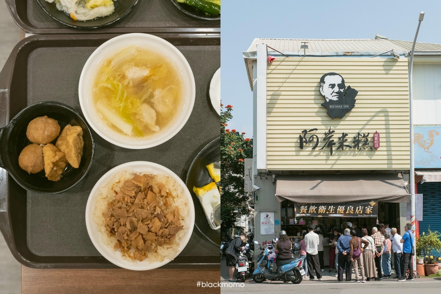 阿岸米糕(阿彰的店)