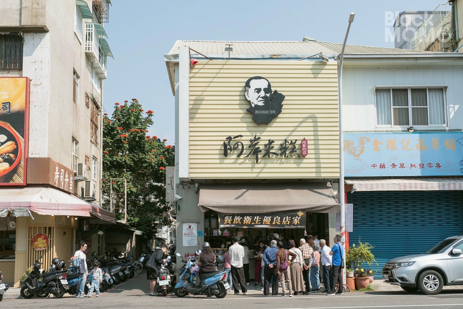 阿岸米糕(阿彰的店)