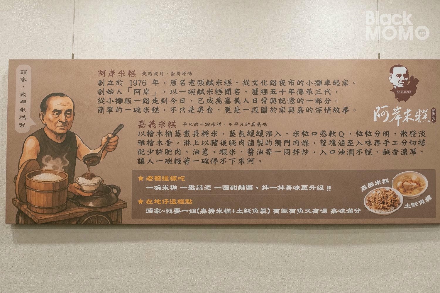 阿岸米糕(阿彰的店)