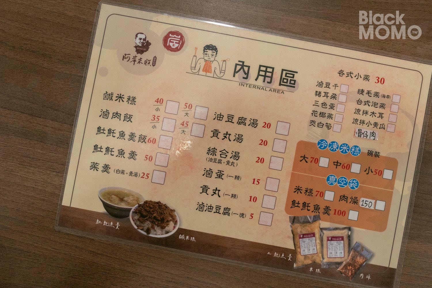 阿岸米糕(阿彰的店)