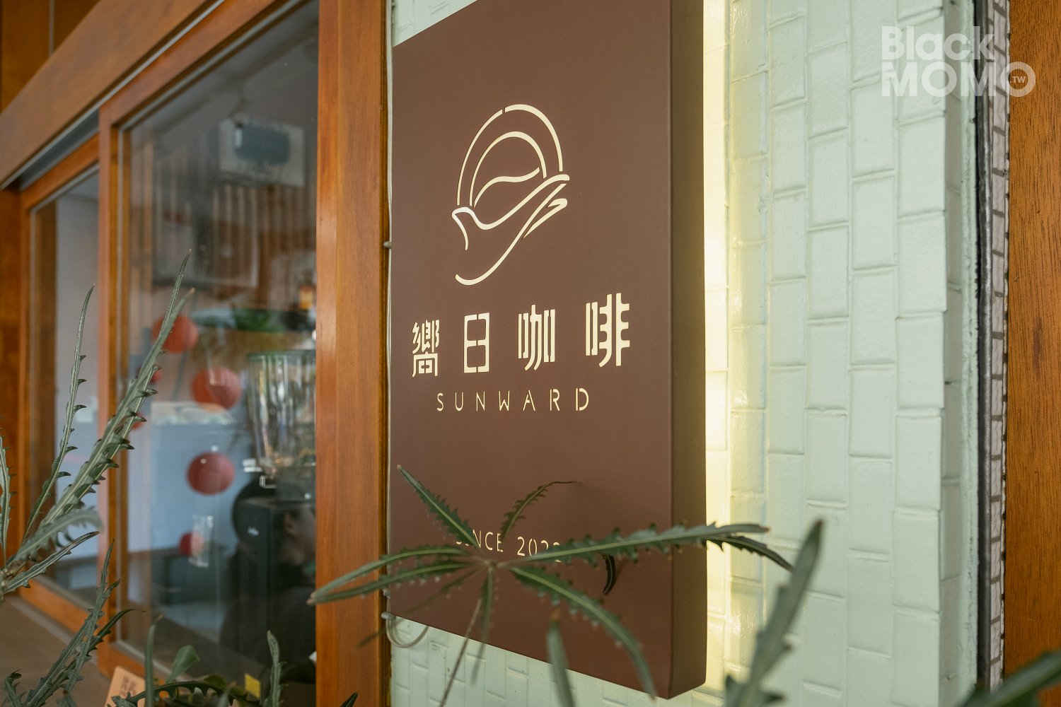 嚮日咖啡