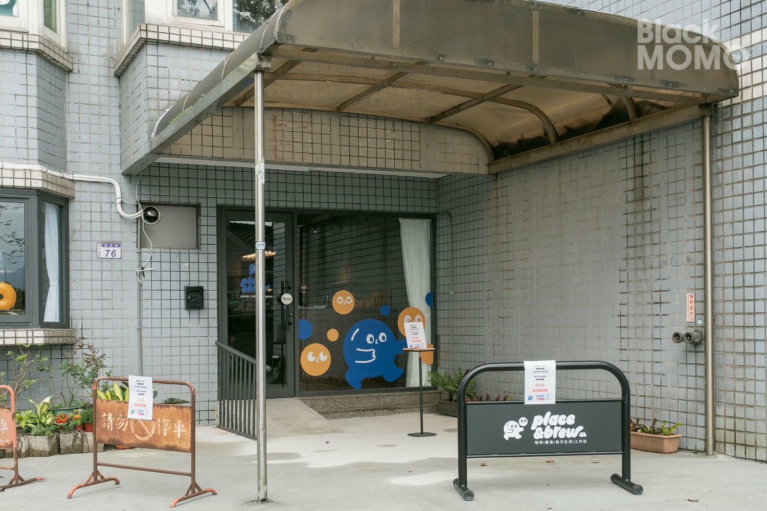 大溪|Place & Brew 草店尾事務所2.0・普濟路的新空間,以咖啡連結在地故事 Place & Brew 草店尾事務所2.0