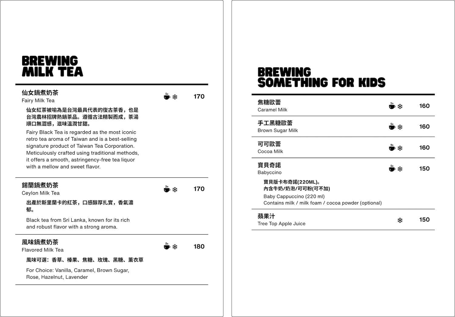 大溪|Place & Brew 草店尾事務所2.0・普濟路的新空間,以咖啡連結在地故事 Place & Brew 草店尾事務所2.0