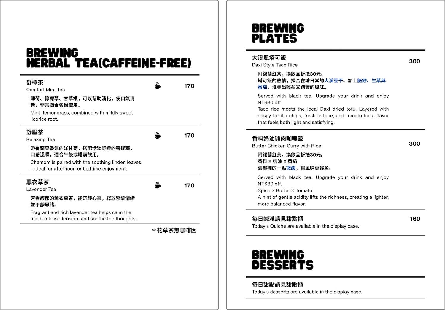 大溪|Place & Brew 草店尾事務所2.0・普濟路的新空間,以咖啡連結在地故事 Place & Brew 草店尾事務所2.0