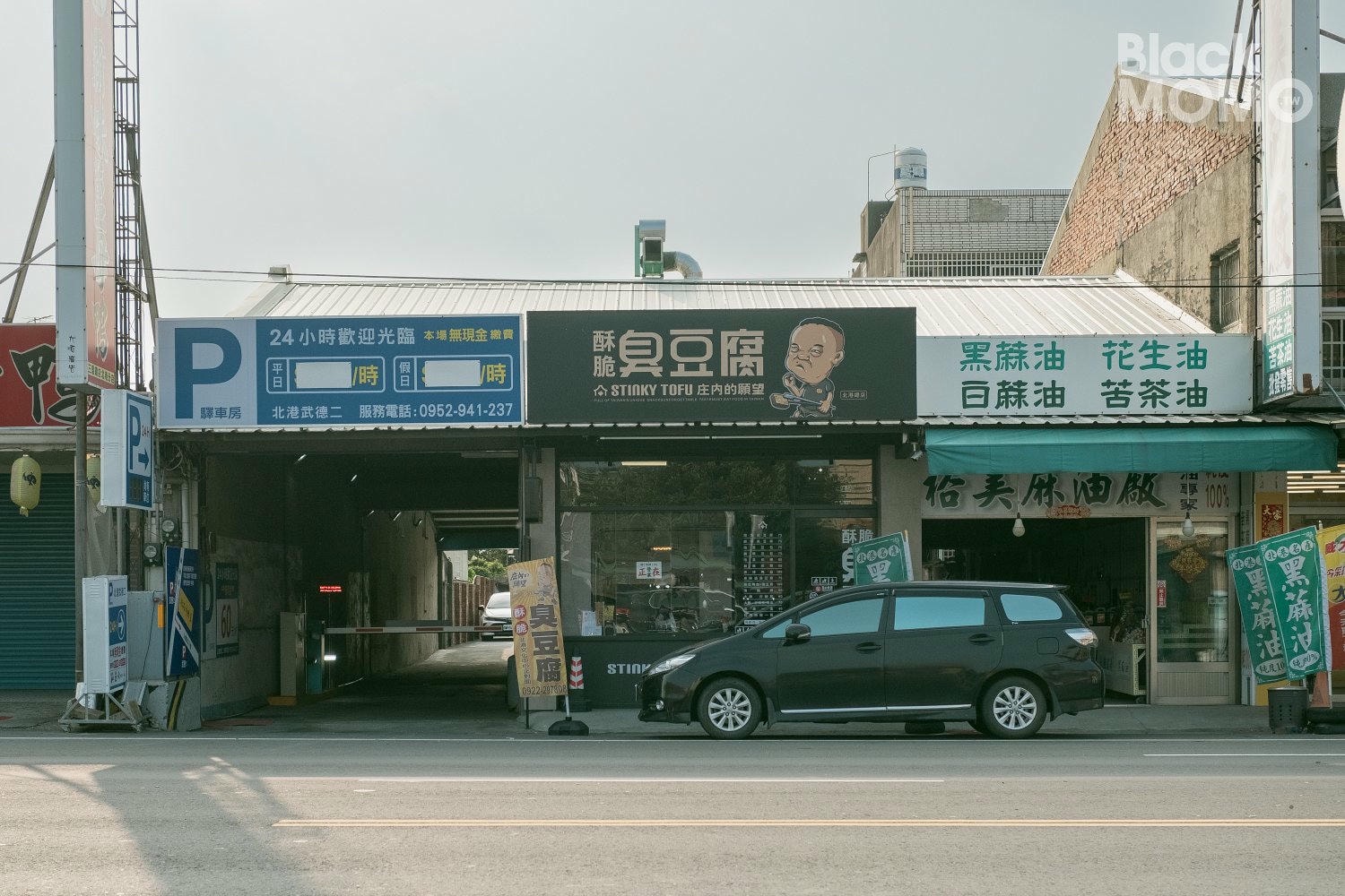 北港|庄內的願望酥脆臭豆腐・人氣臭豆腐與炸豆包,晚來吃不到 庄內的願望臭豆腐