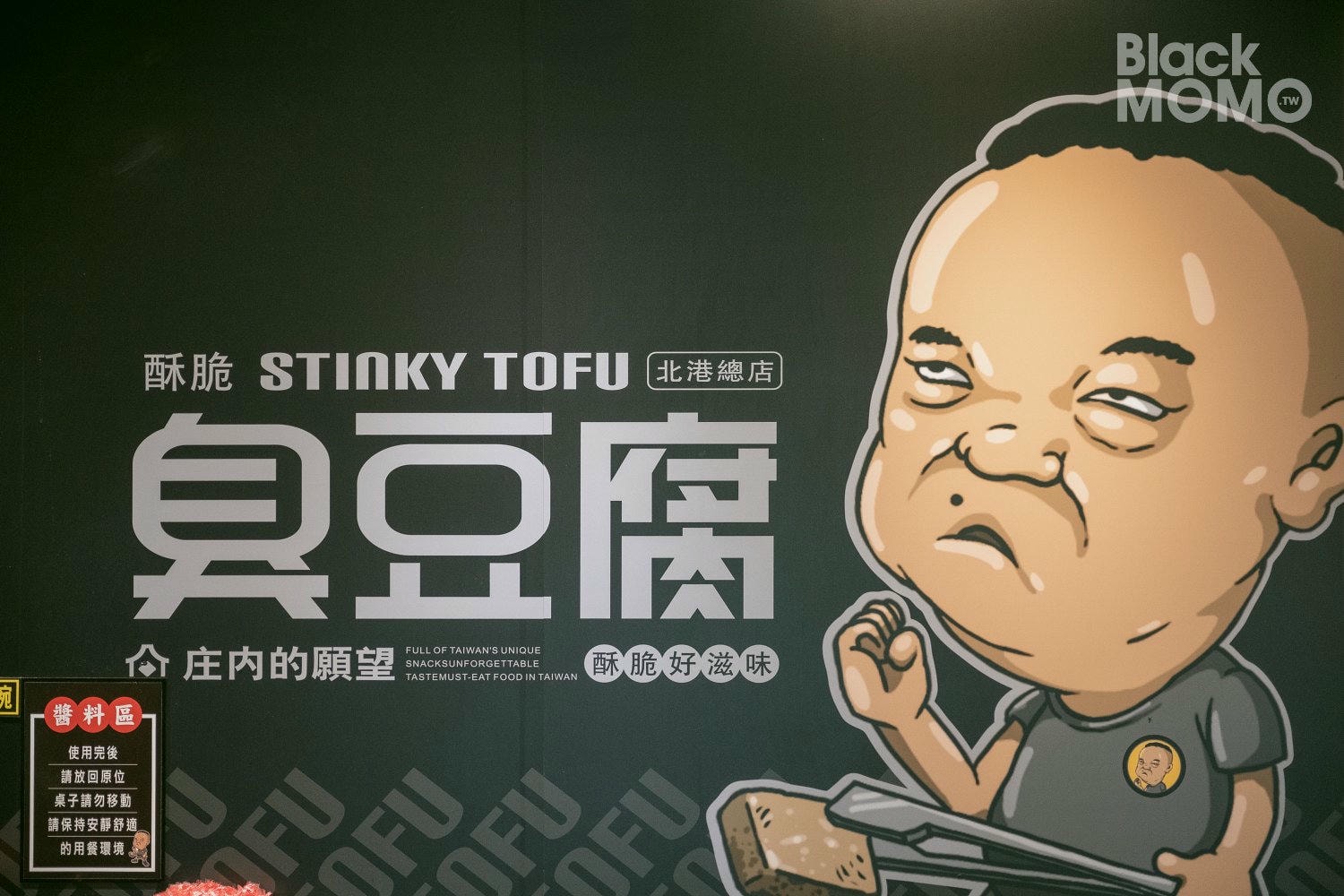 北港|庄內的願望酥脆臭豆腐・人氣臭豆腐與炸豆包,晚來吃不到 庄內的願望臭豆腐