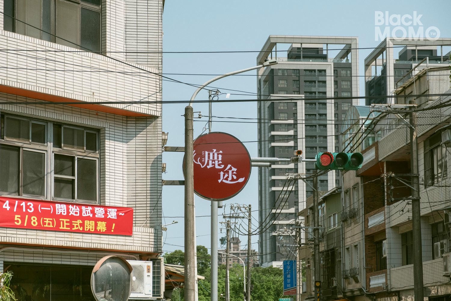 鹿途咖啡