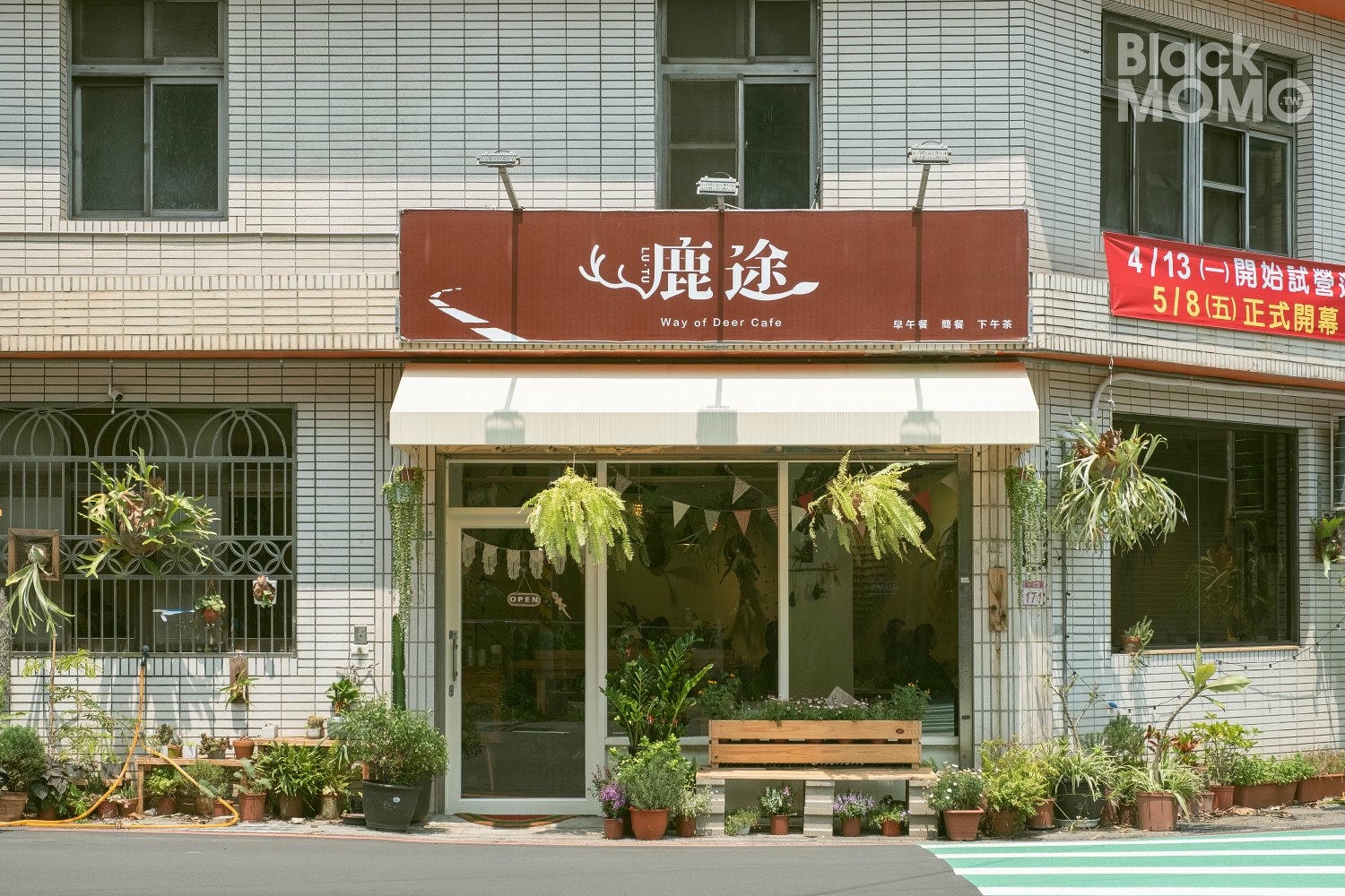 鹿途咖啡