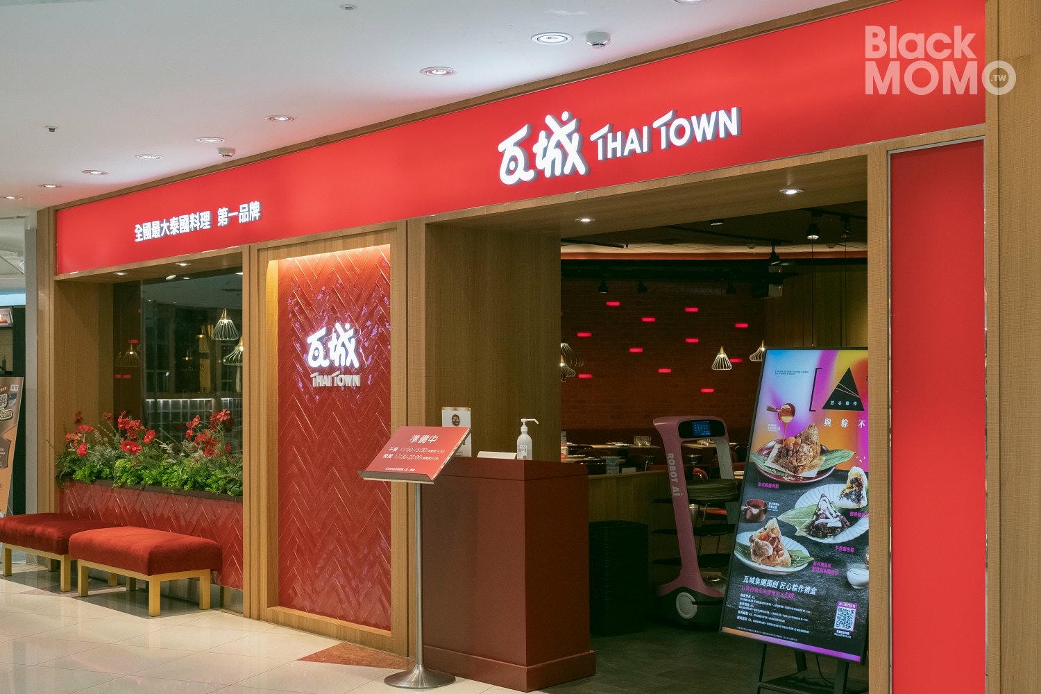 瓦城中壢大江店