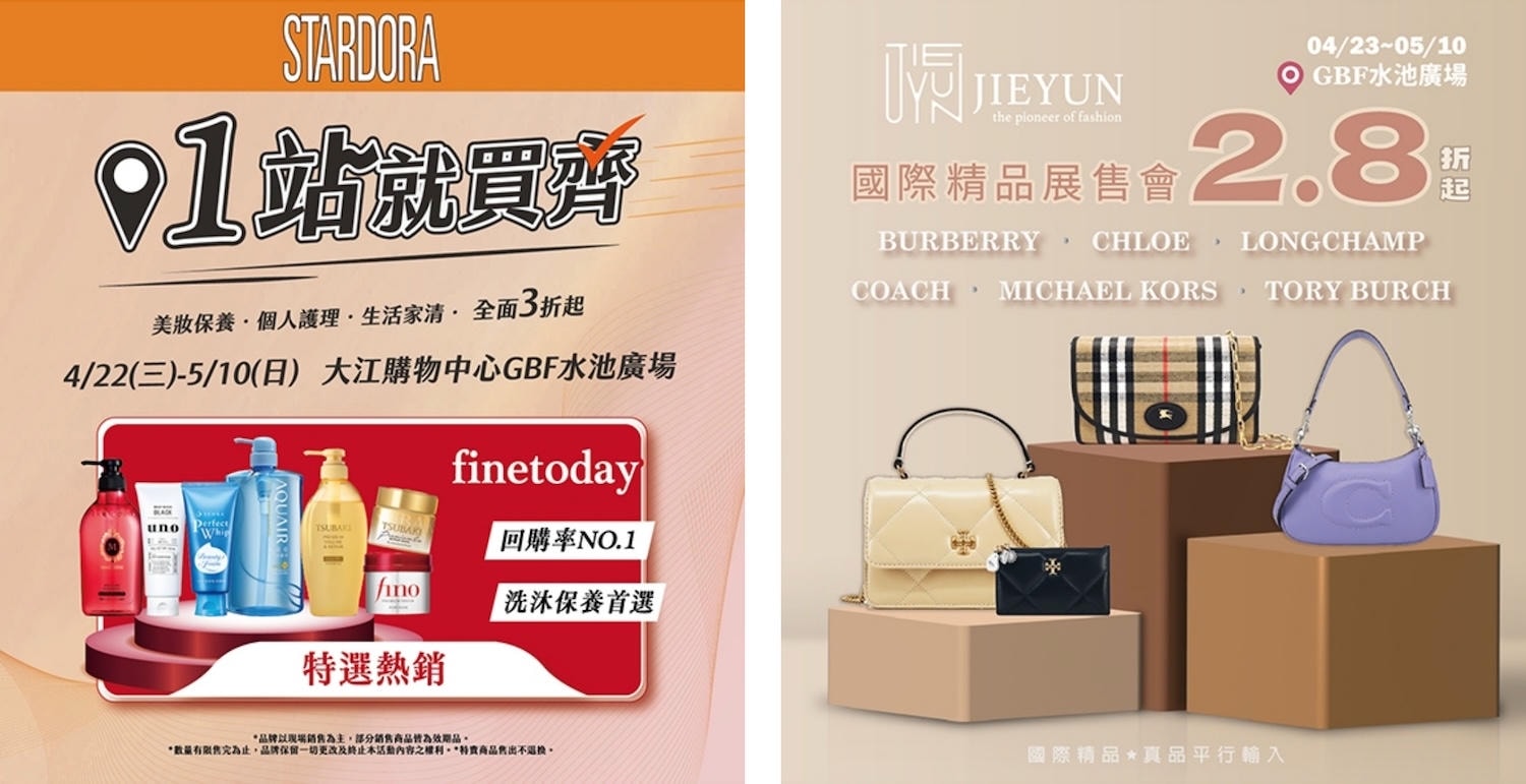大江購物中心