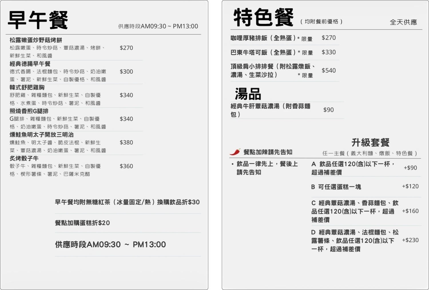 鹿途咖啡