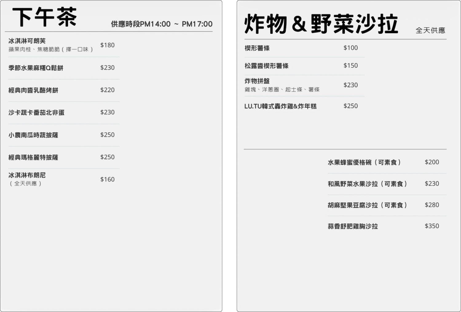 鹿途咖啡