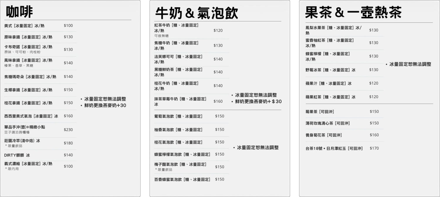 鹿途咖啡