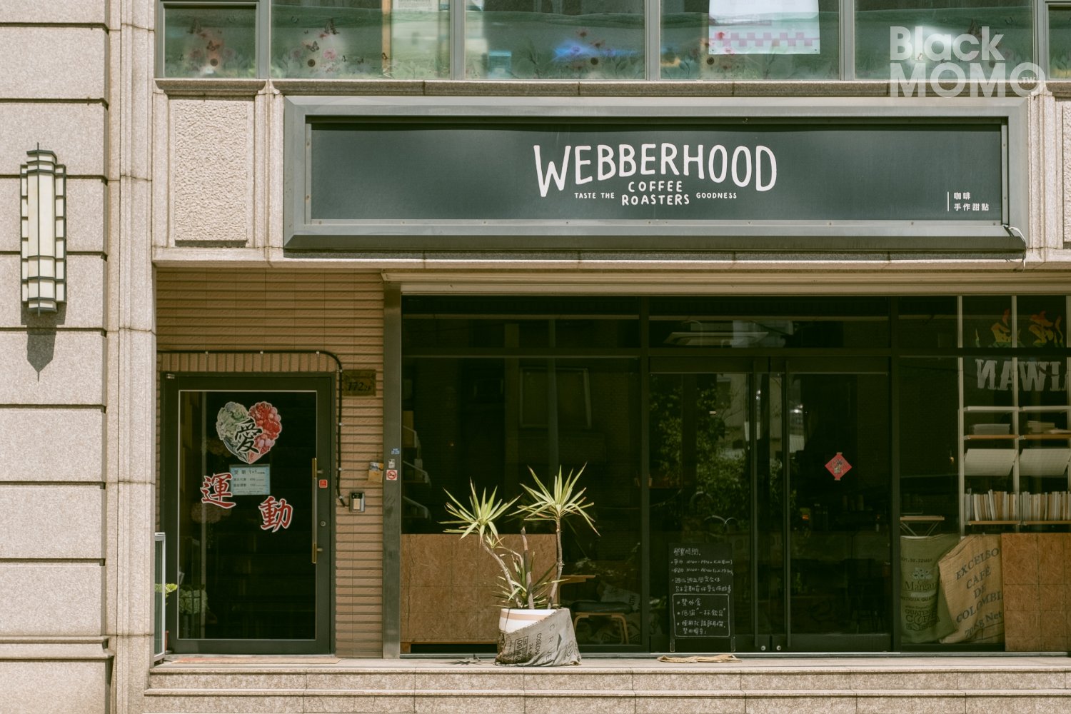 桃園|WEBBERHOOD COFFEE・喝杯咖啡的時間,幻想在城市裡露營 WEBBERHOOD COFFEE