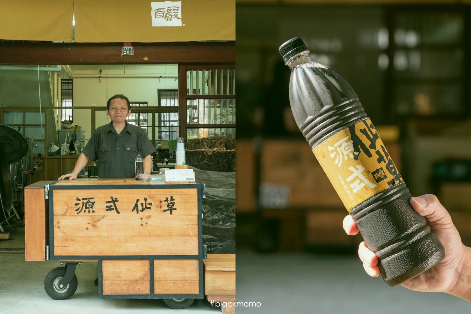 源式仙草