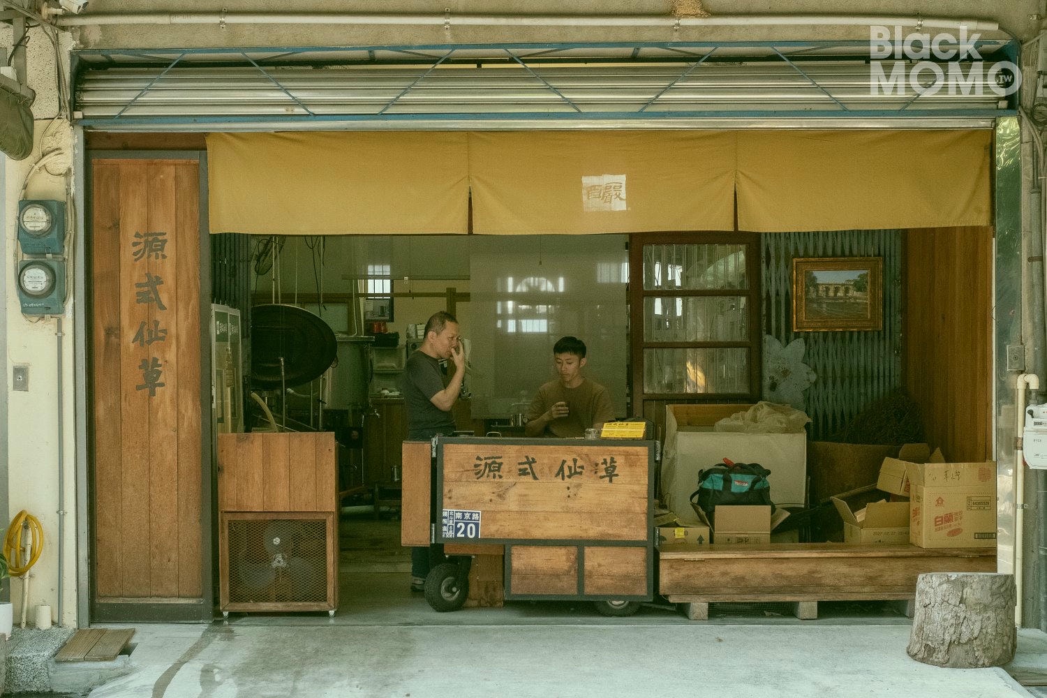 源式仙草