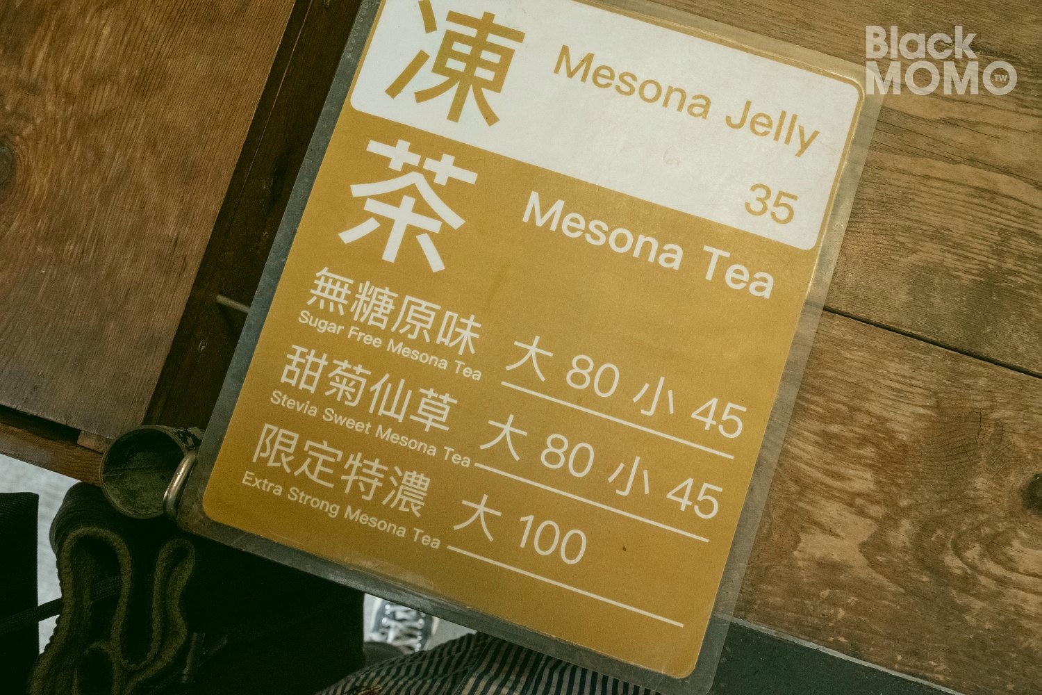源式仙草