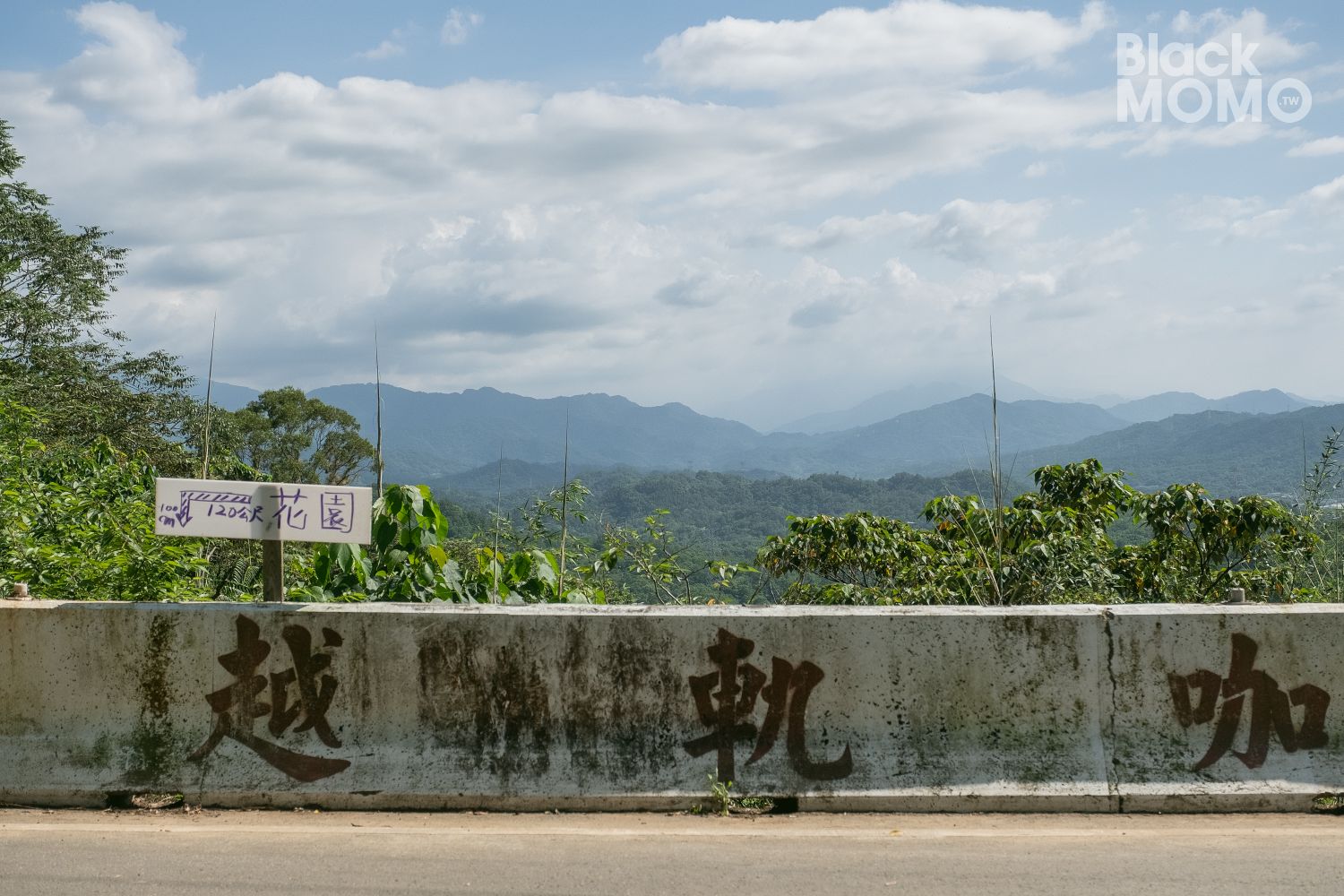 穧粑崠咖啡農場