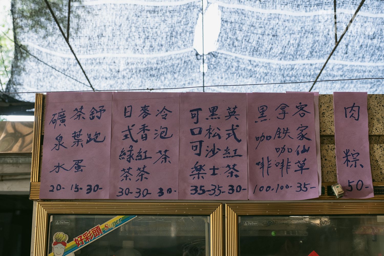 穧粑崠咖啡農場