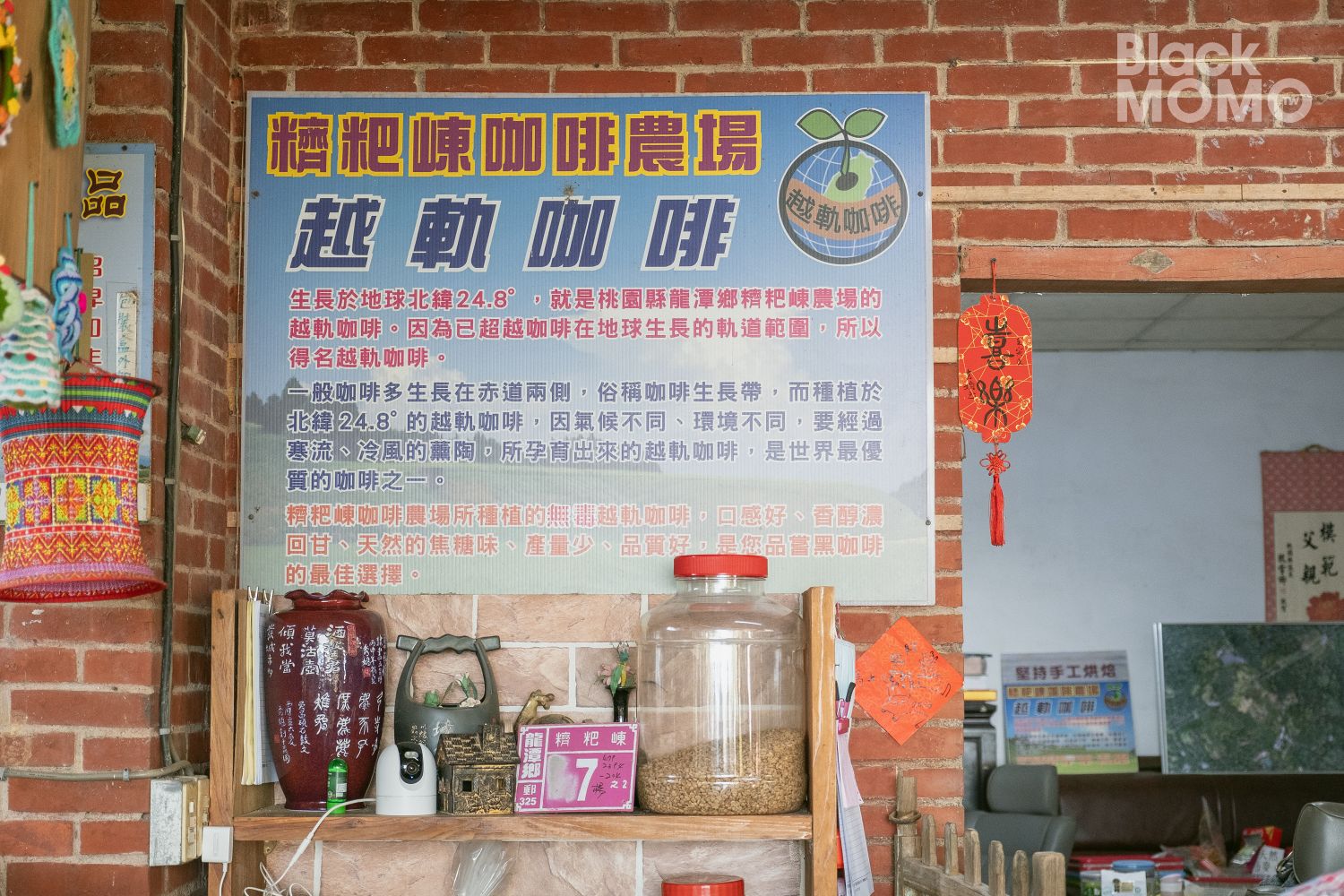穧粑崠咖啡農場