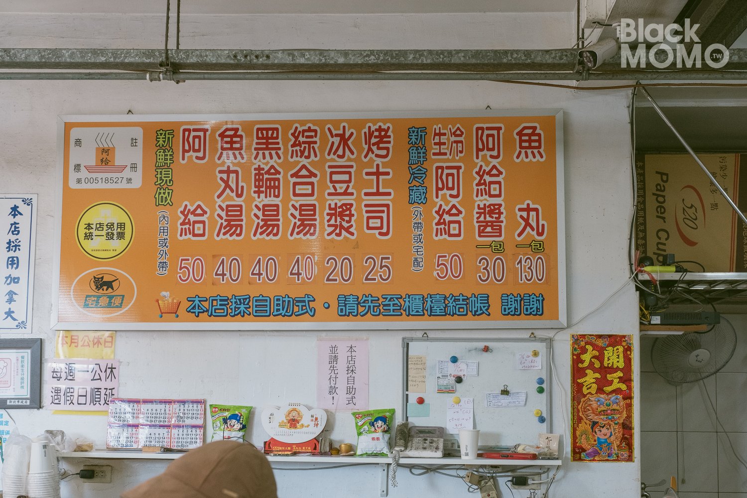 淡水老牌阿給創始店