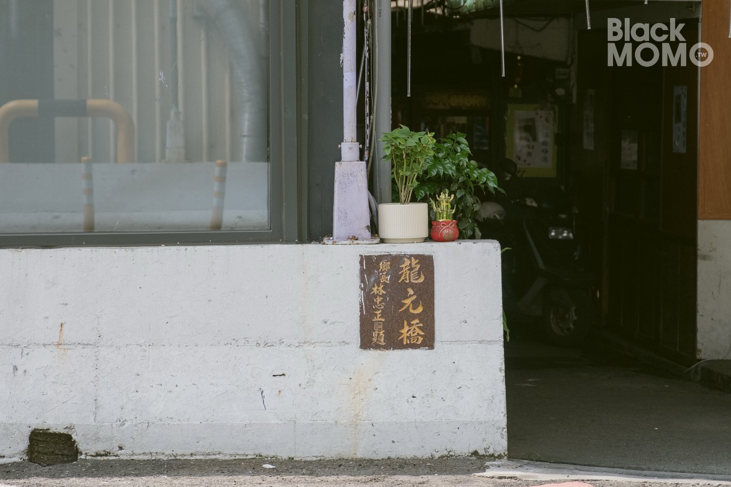 橋頭老麵店
