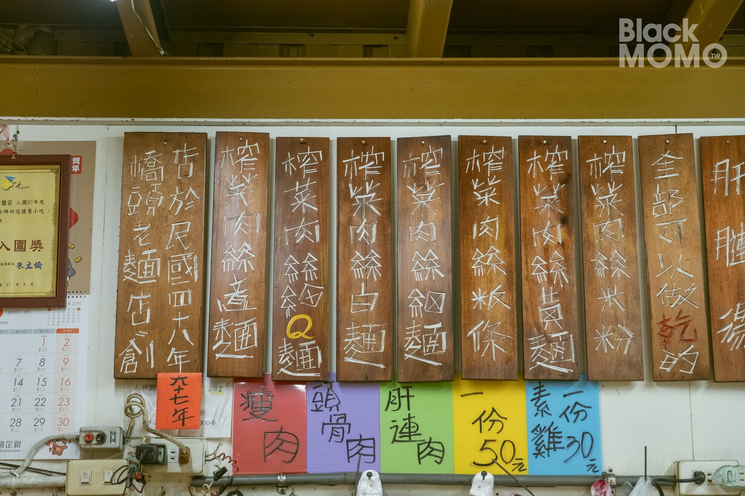 橋頭老麵店