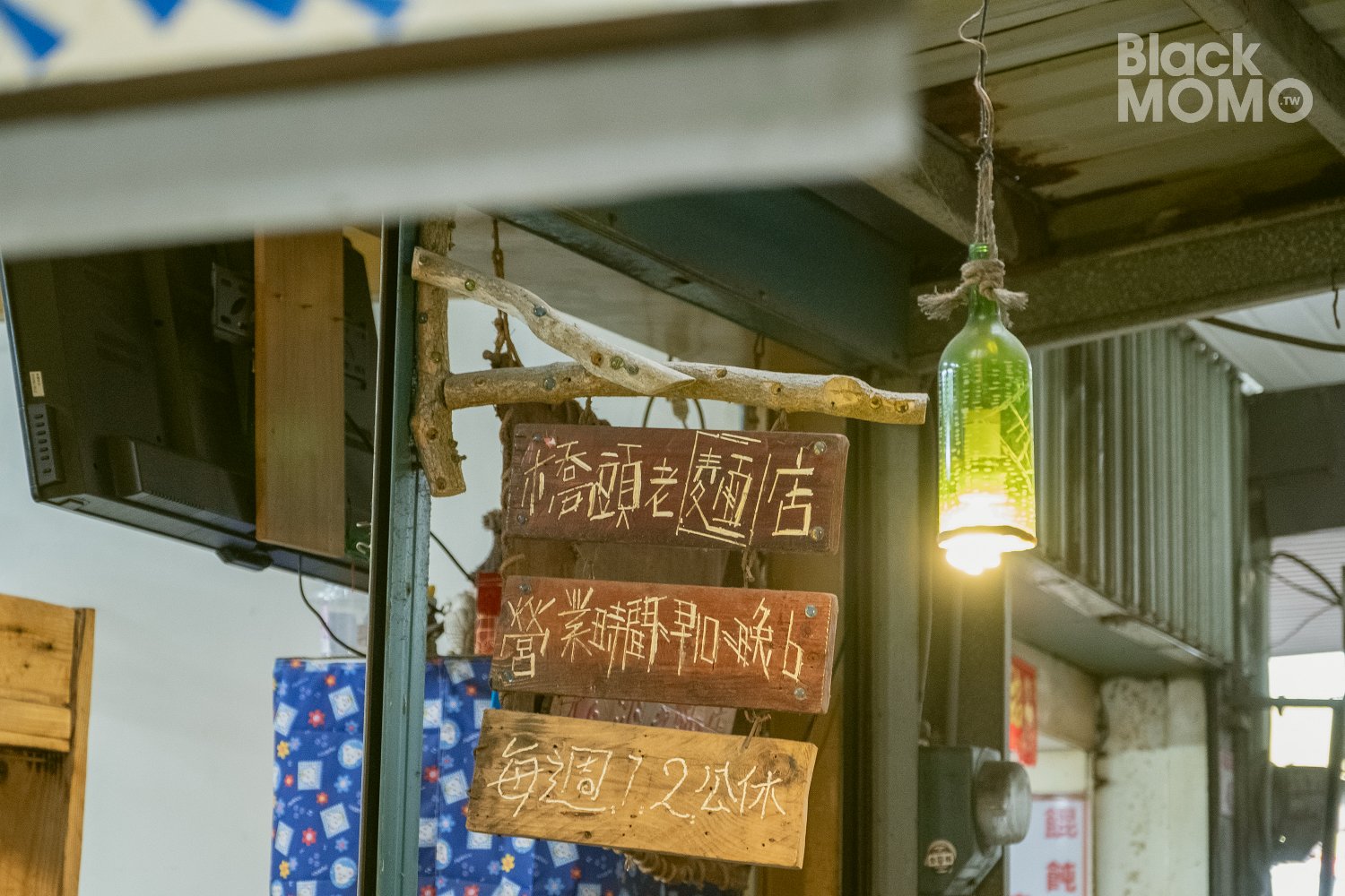 橋頭老麵店