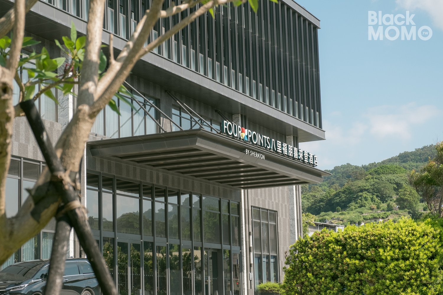 八里福朋喜來登酒店