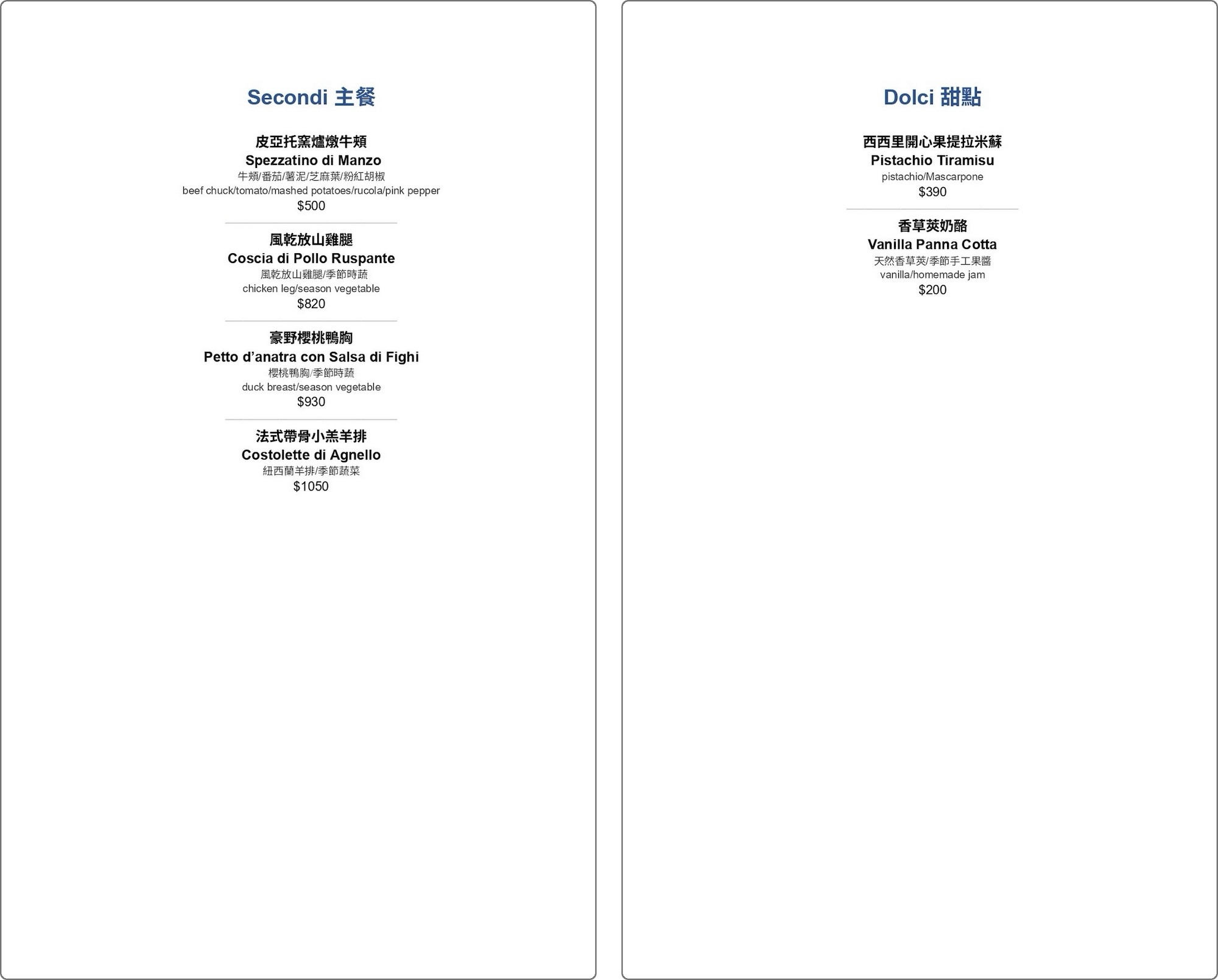 PIATTO BIANCO 皮亞托披薩餐酒