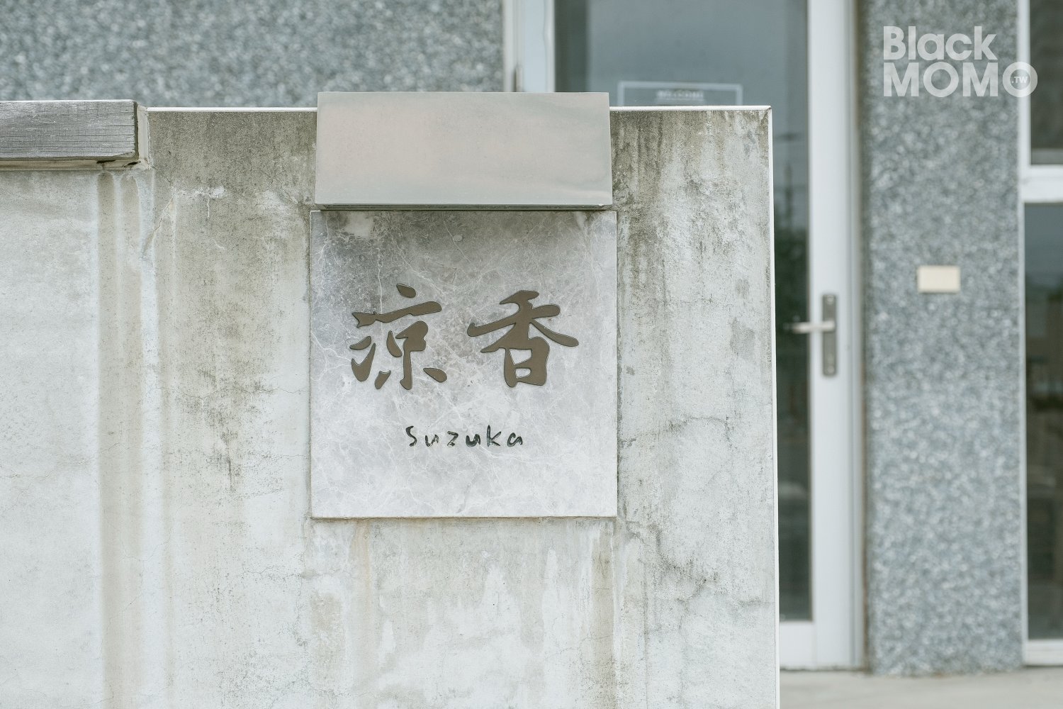 新埔|涼香製造所 Suzuka Bakery・藏在柿餅之鄉的麵包店,值得繞路而來 涼香製造所 Suzuka Bakery