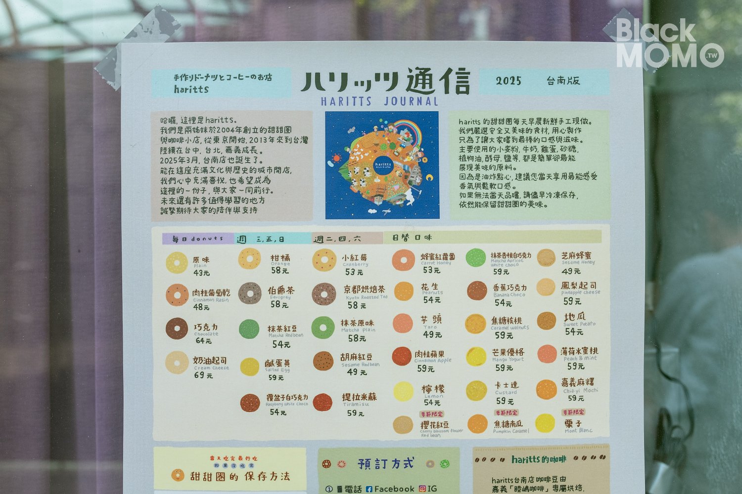 haritts 台南店