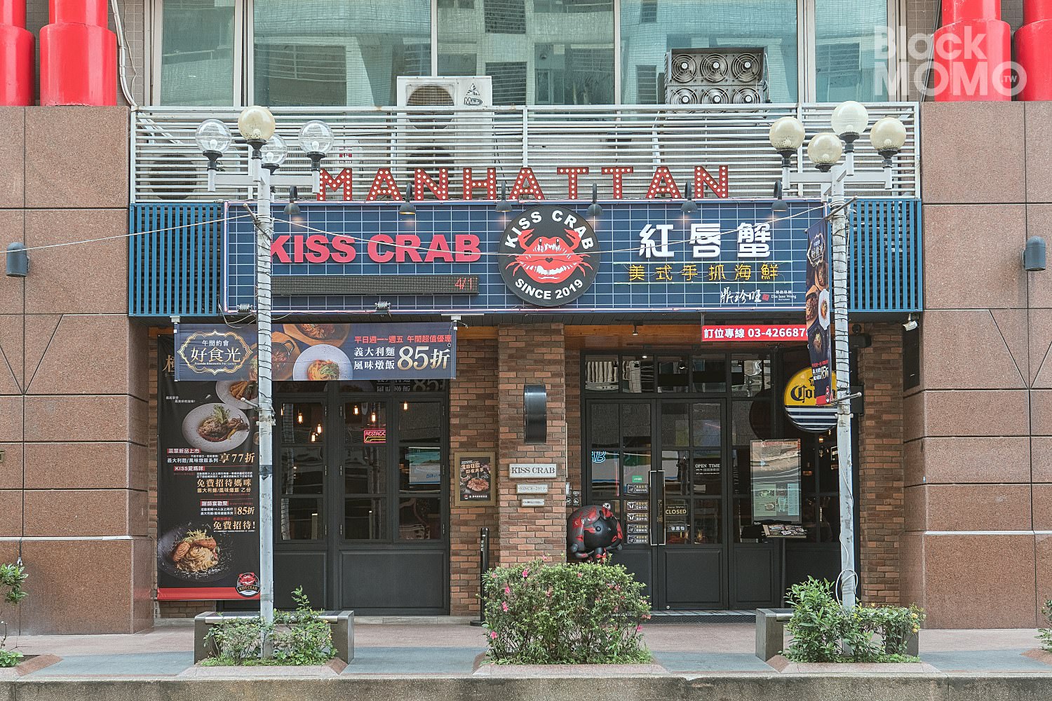 紅唇蟹 KISS CRAB 美式餐酒館