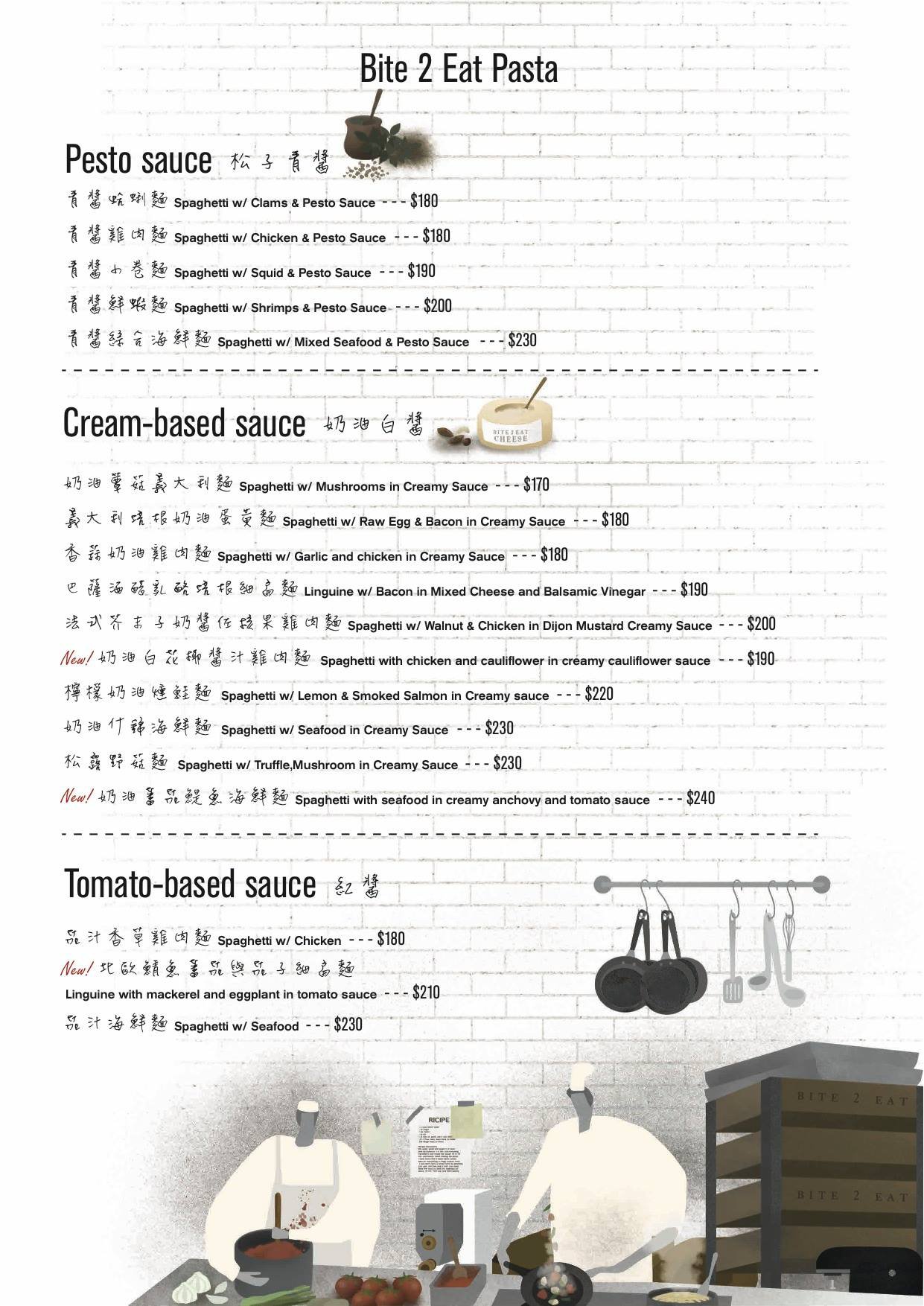 2014 menu-4.jpg