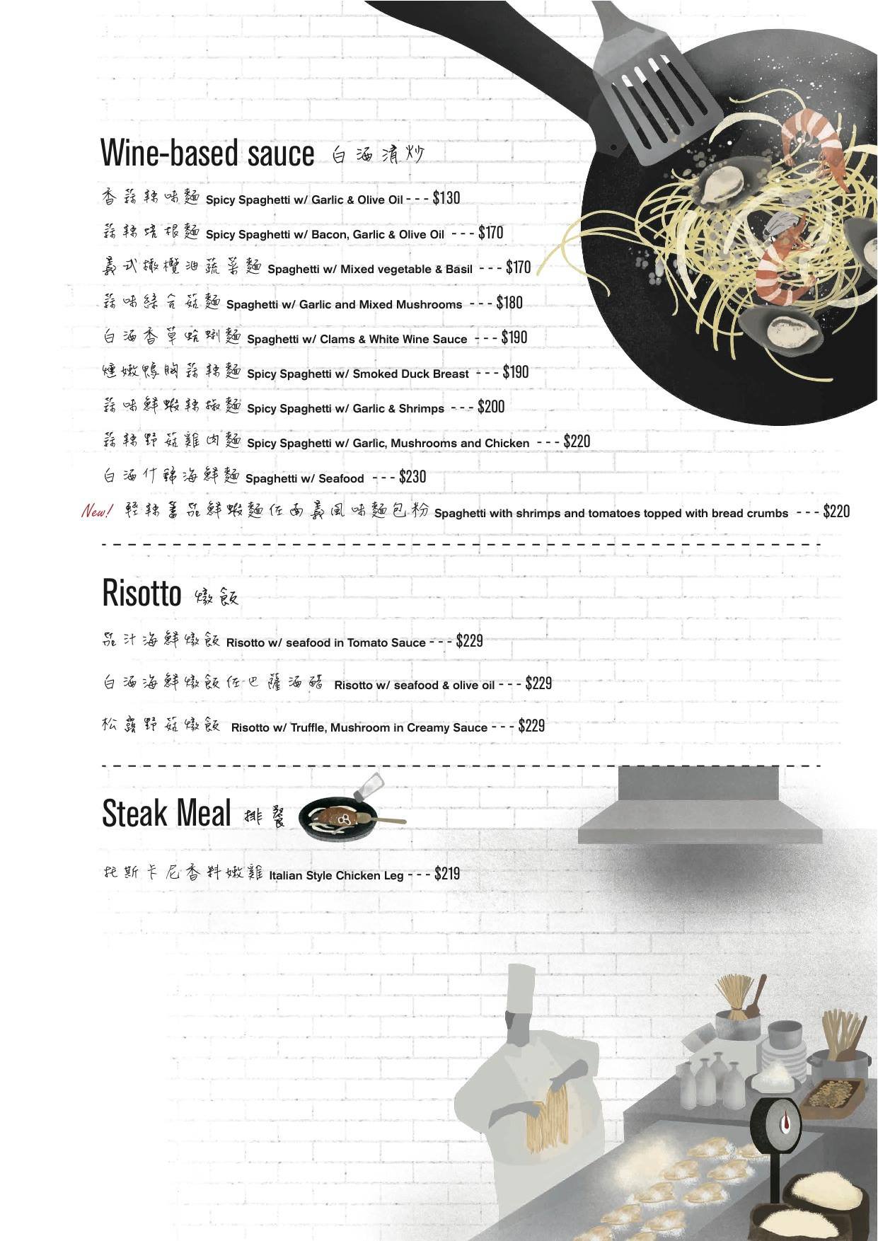 2014 menu-5.jpg
