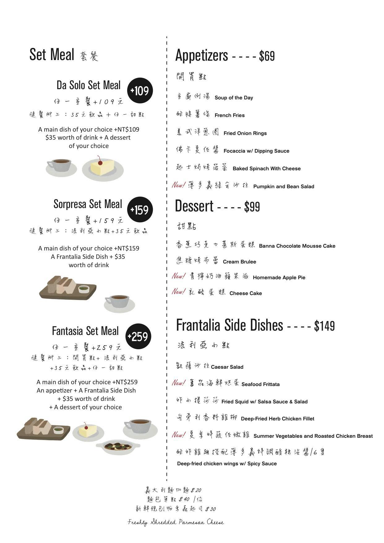 2014 menu-3.jpg
