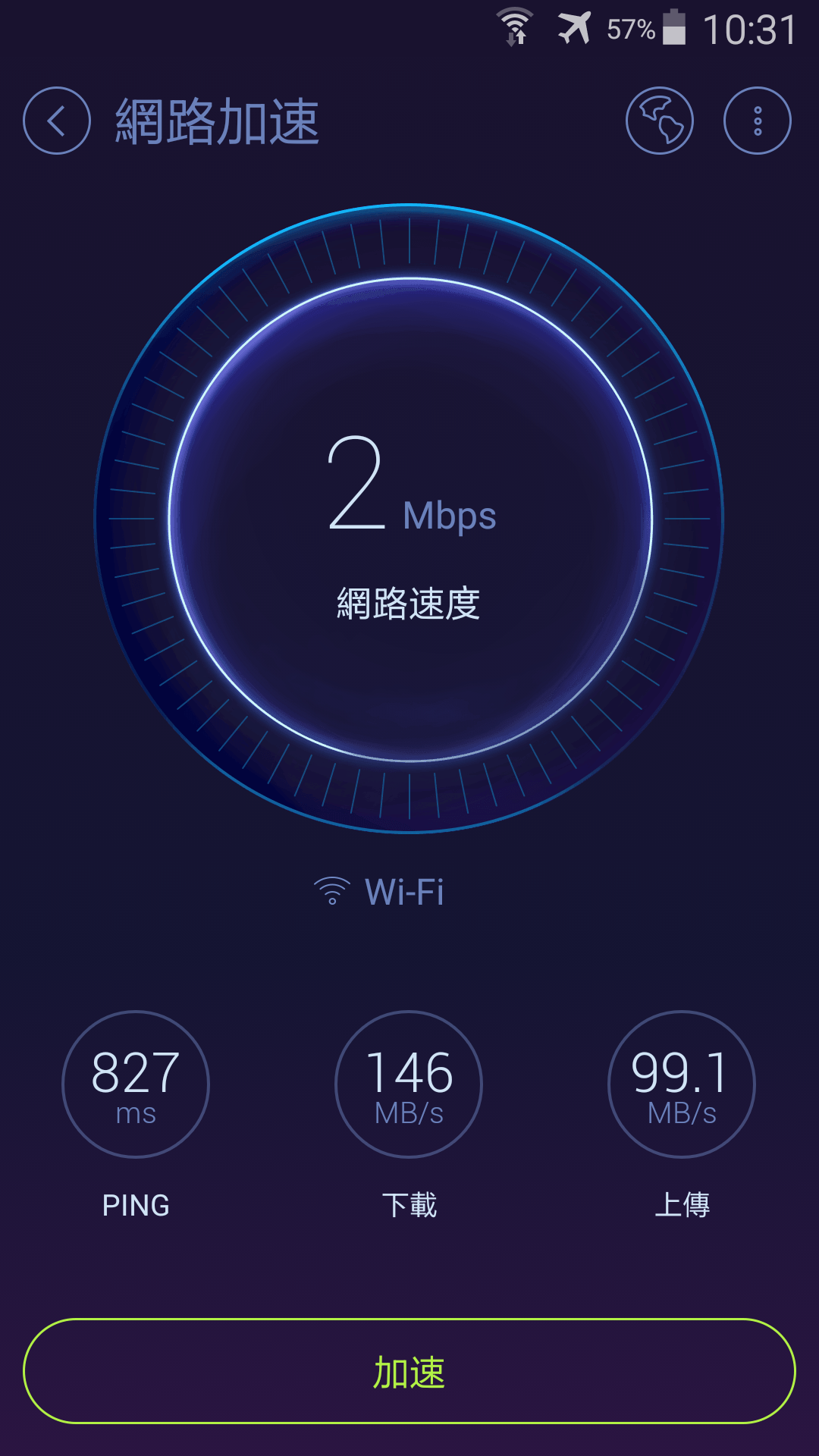 香港政府WiFi通 05.png