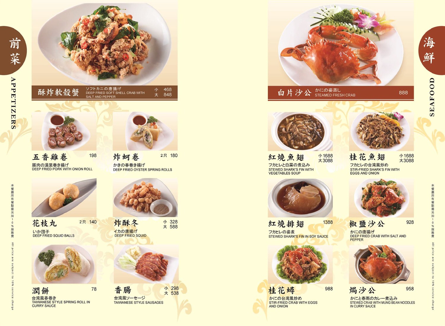 AoBa menu 01
