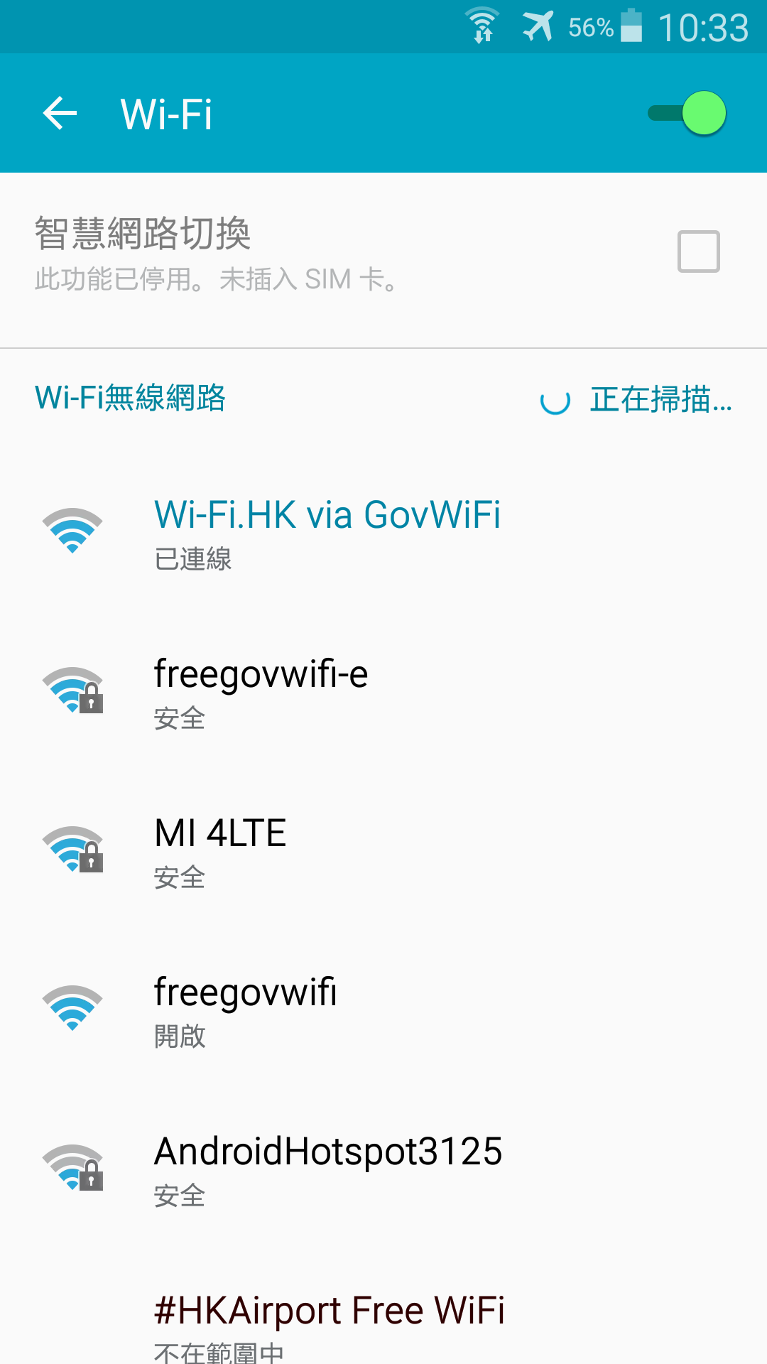 香港政府WiFi通 06.png