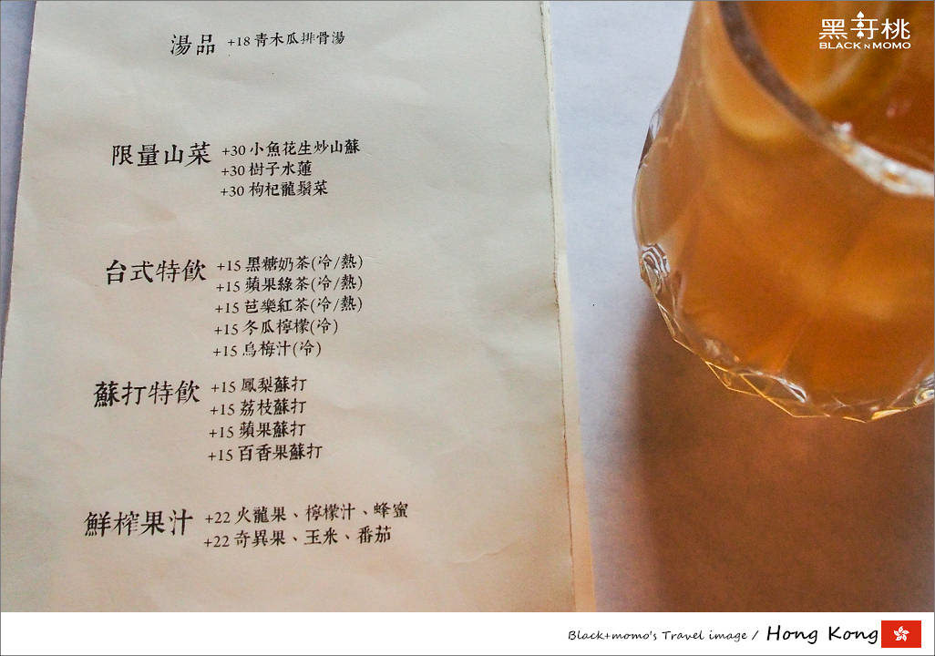1963木十豆寸,香港懷舊餐廳,香港旅遊,香港風格店